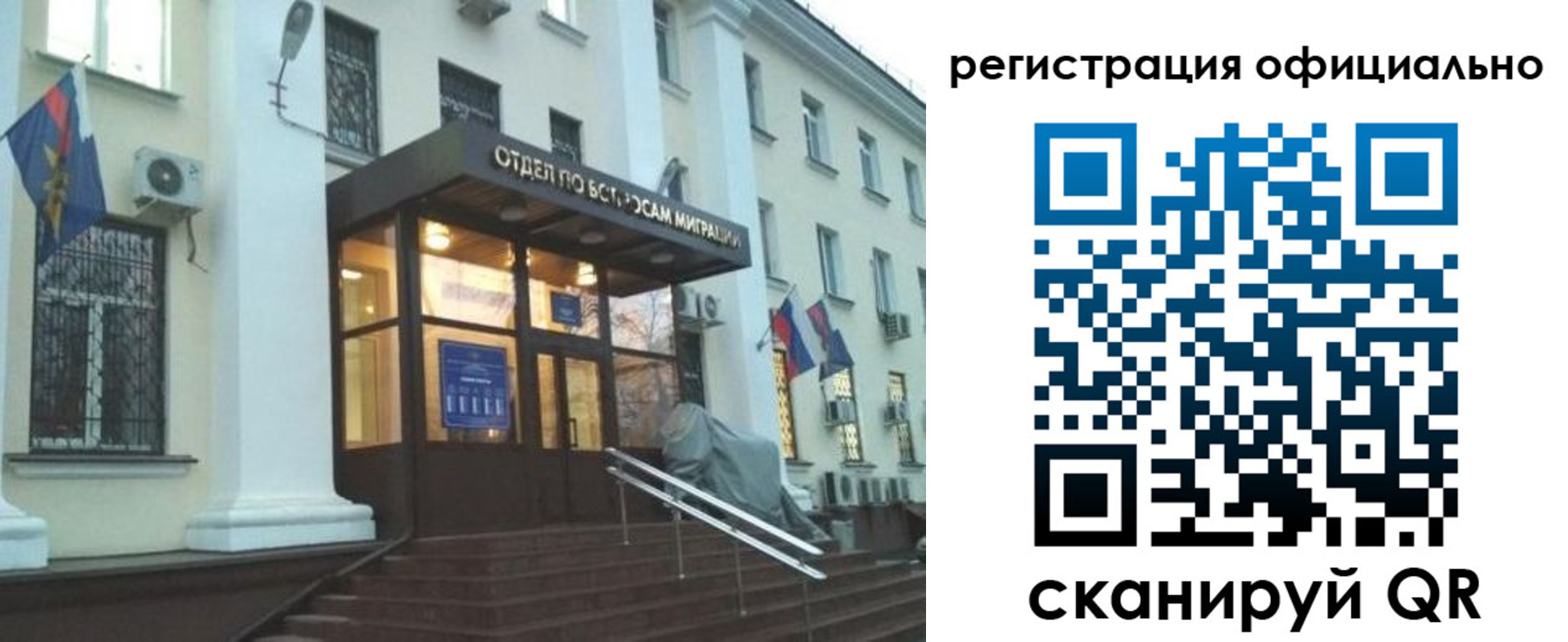 временная регистрация собственник в Иланском