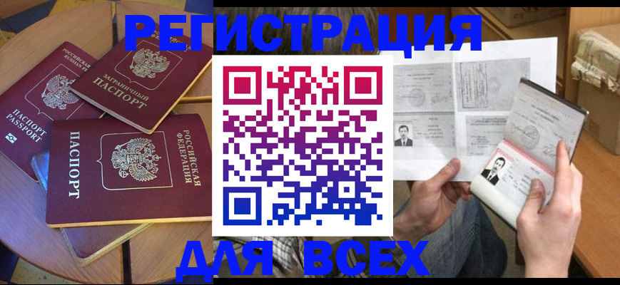 найти адрес прописки в Иланском