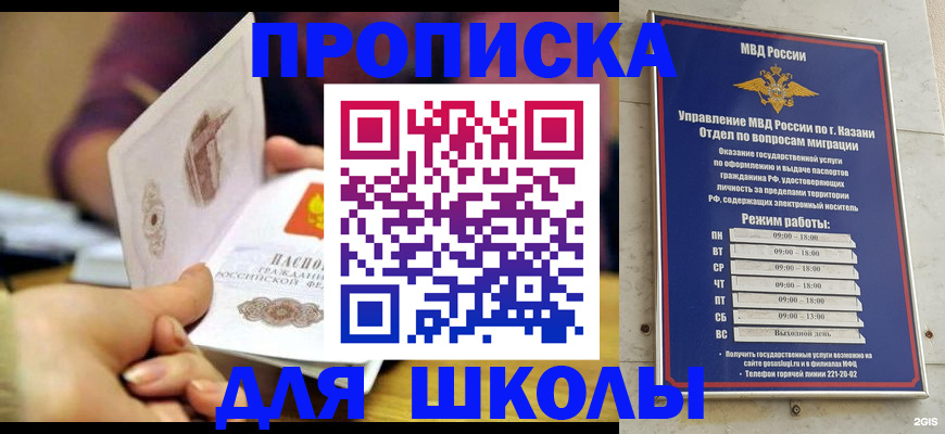 временная регистрация недорого в Иланском