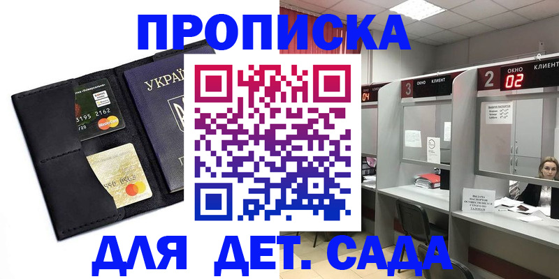прописка от собственника в Иланском