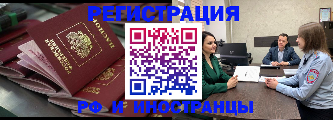 прописка для кредита в Иланском