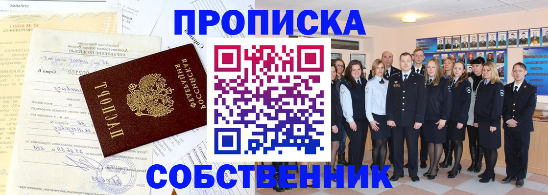 прописка паспорт в Иланском